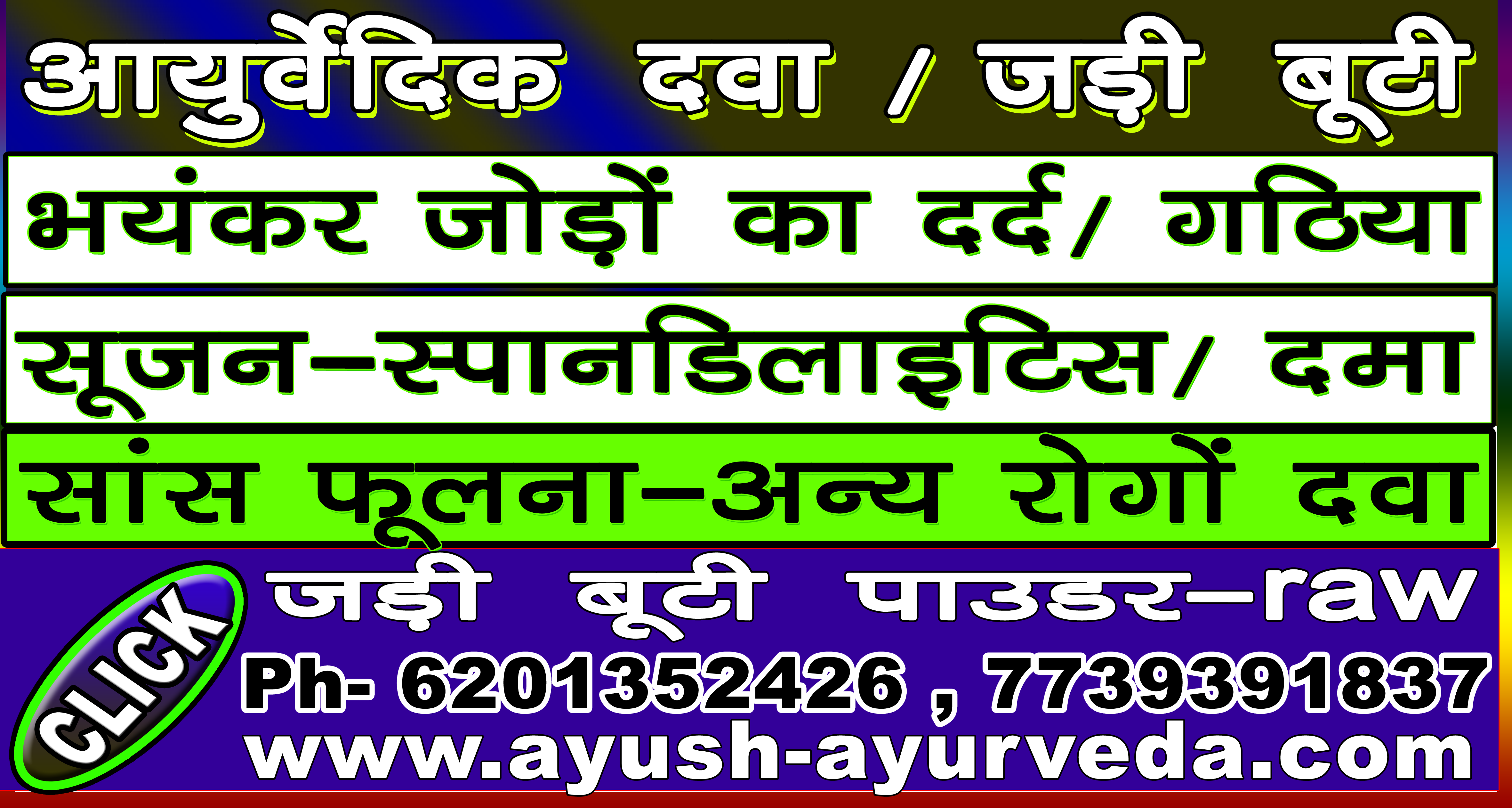 ayush